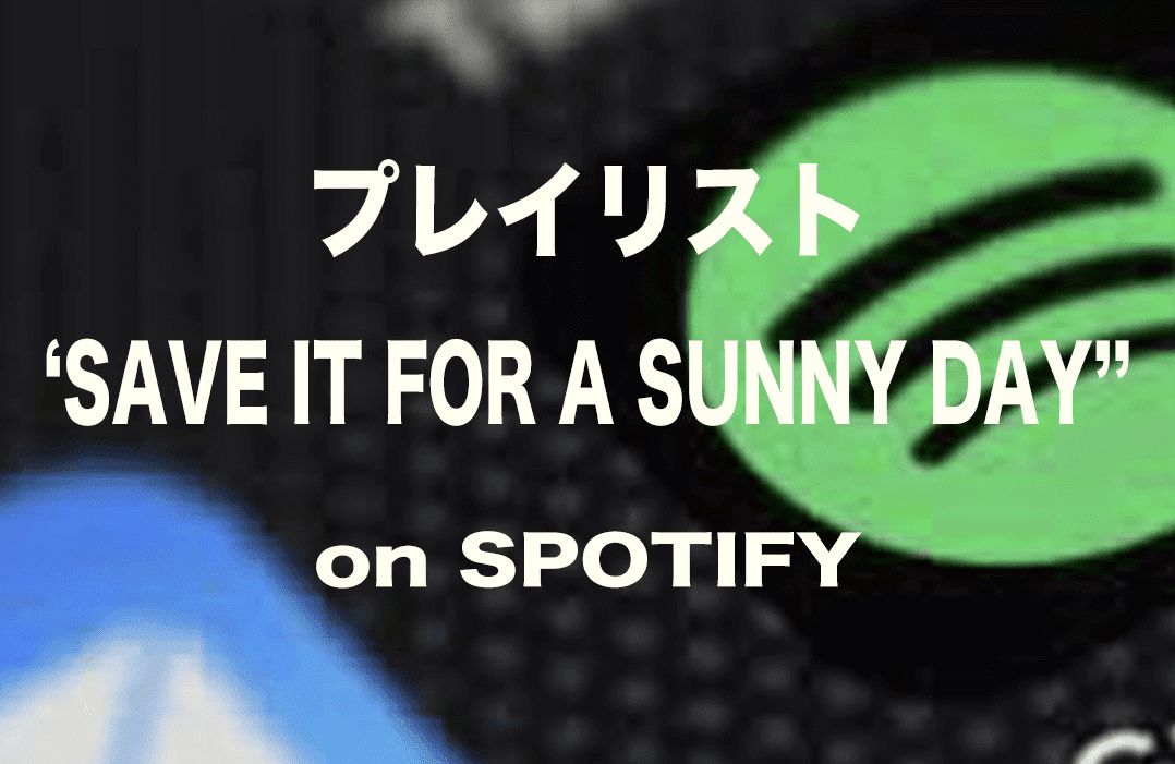 プレイリスト“Save It For A Sunny Day” on Spotify